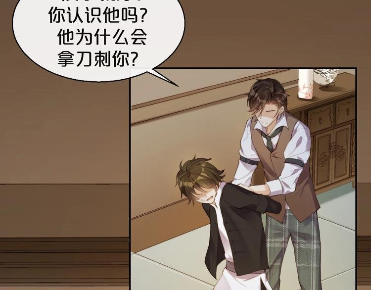 第4话 他的邀请