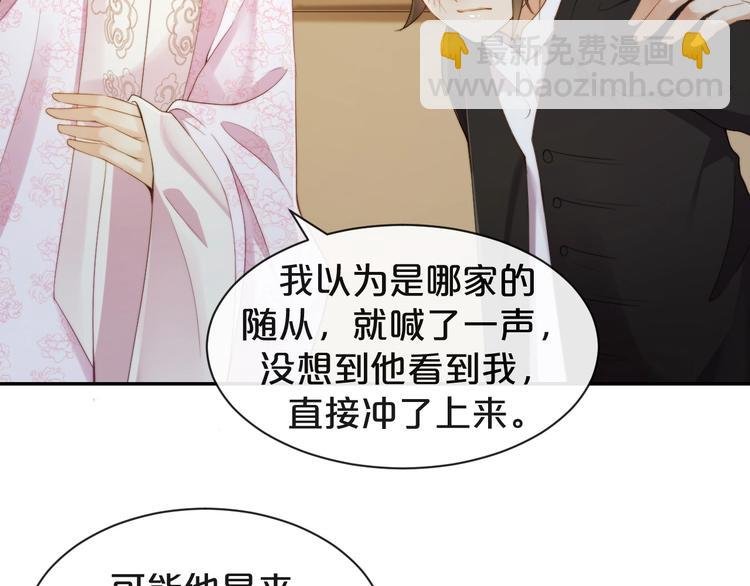 第4话 他的邀请