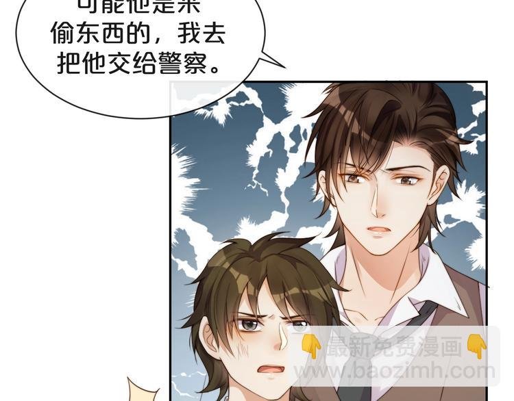 第4话 他的邀请