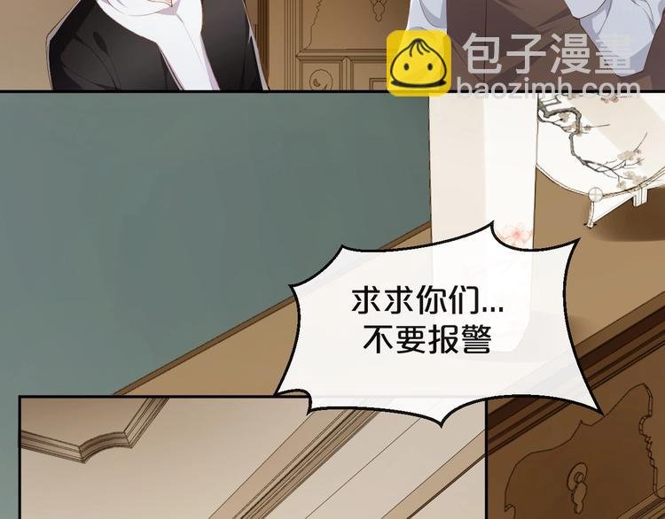 第4话 他的邀请
