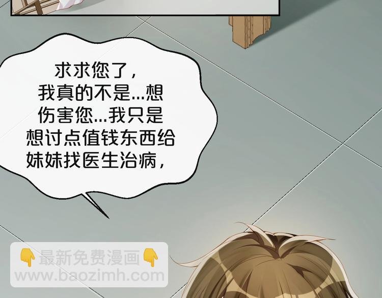 第4话 他的邀请