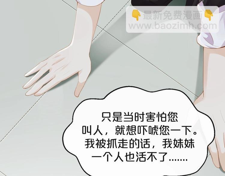 第4话 他的邀请