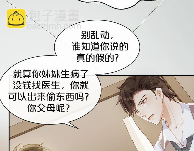第4话 他的邀请