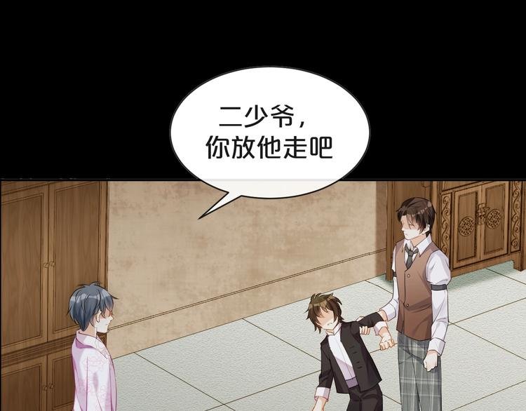 第4话 他的邀请