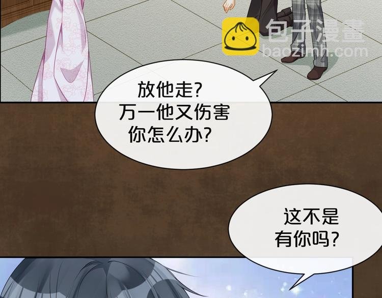 第4话 他的邀请