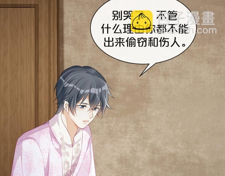 第4话 他的邀请