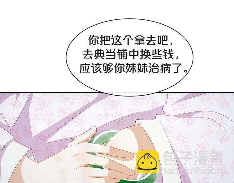 第4话 他的邀请