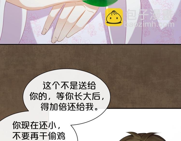 第4话 他的邀请