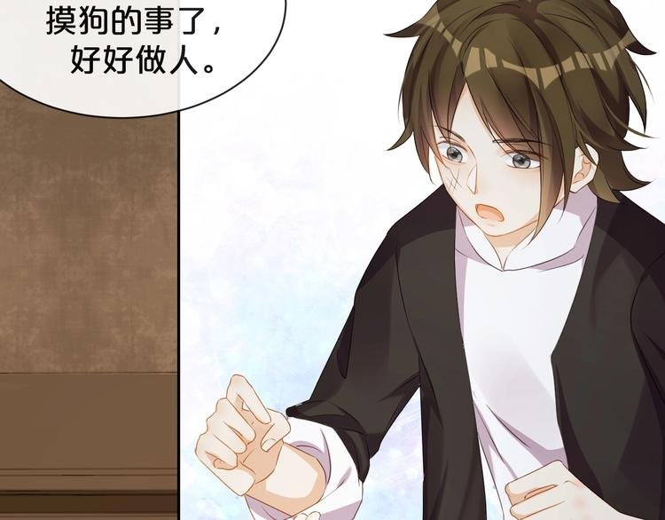 第4话 他的邀请