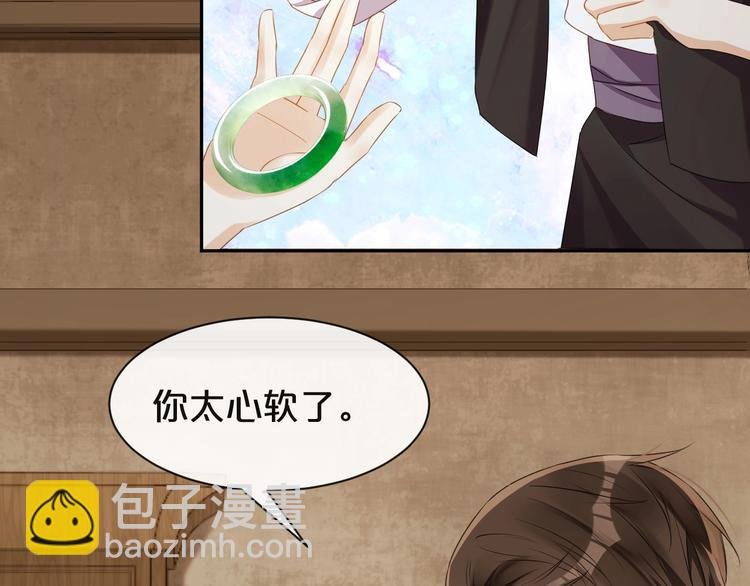 第4话 他的邀请
