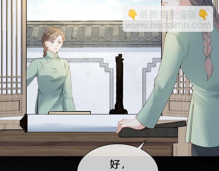 第49话 泼脏水