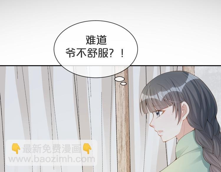 第49话 泼脏水
