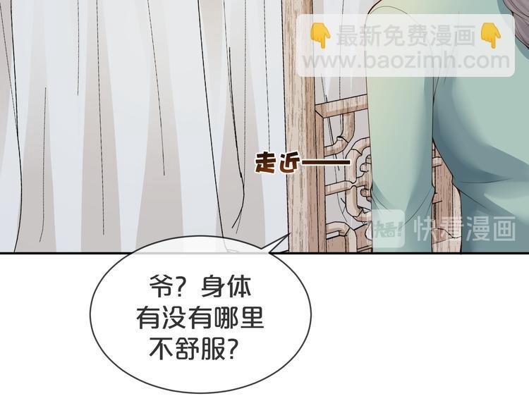 第49话 泼脏水