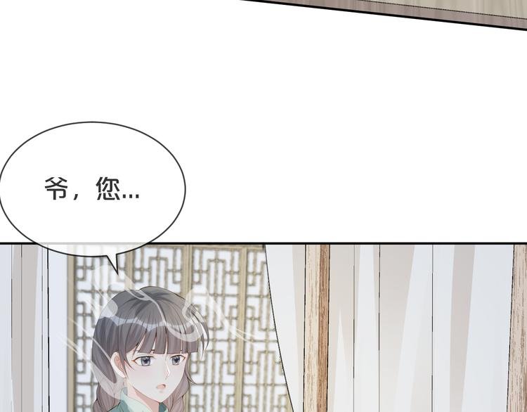 第49话 泼脏水