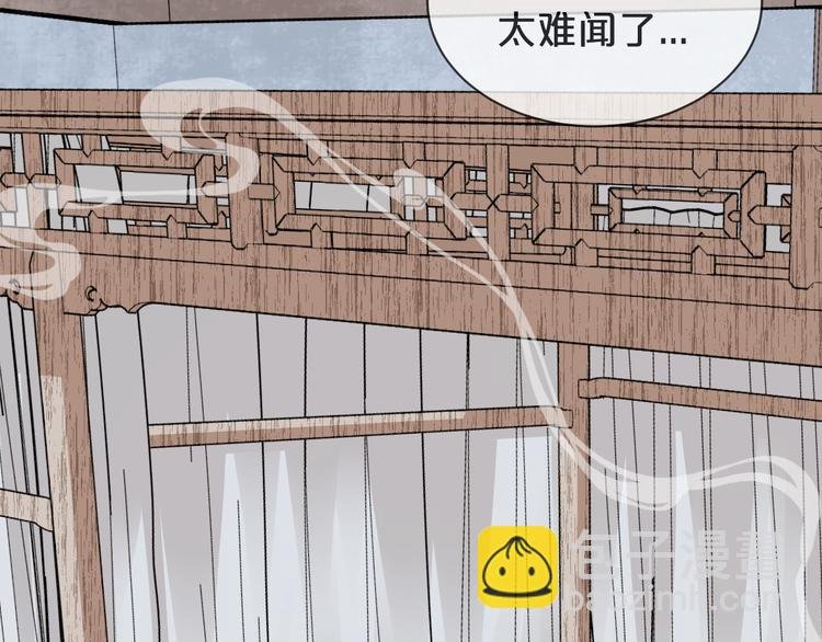 第49话 泼脏水