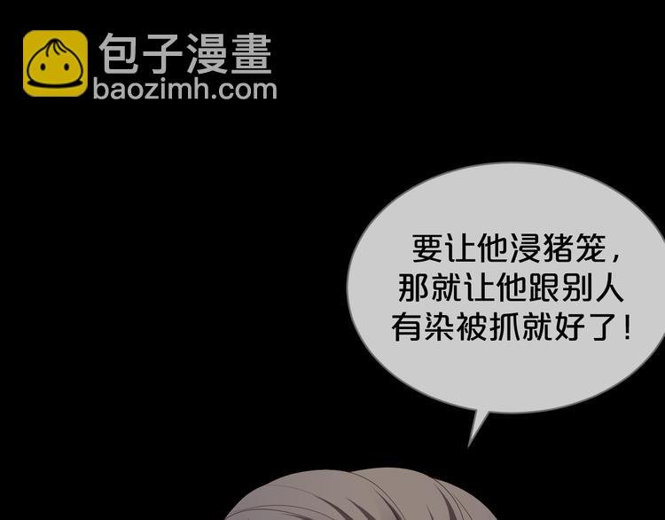 第49话 泼脏水