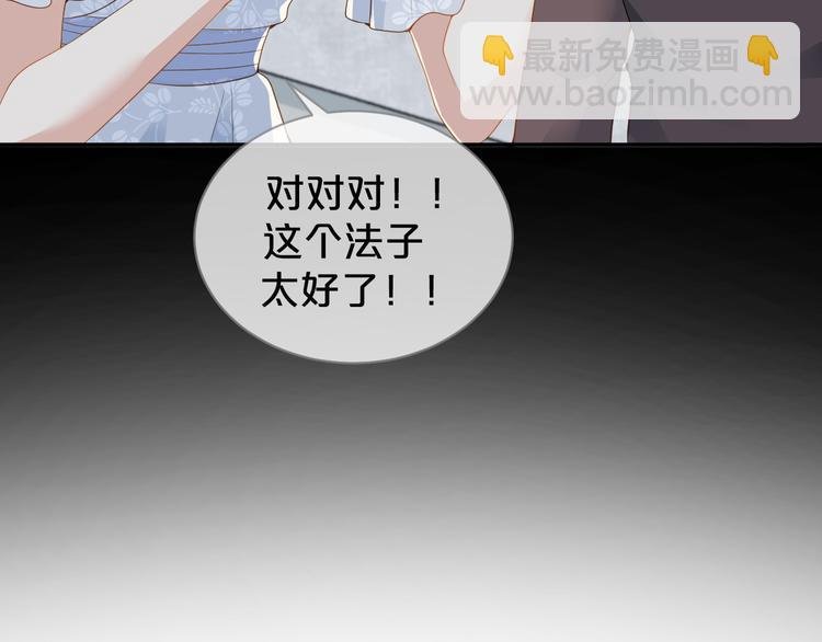第49话 泼脏水
