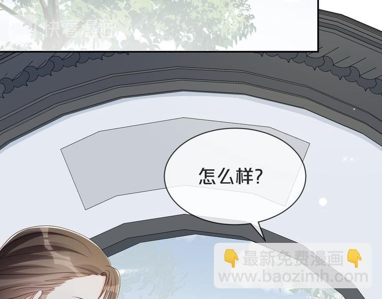 第49话 泼脏水