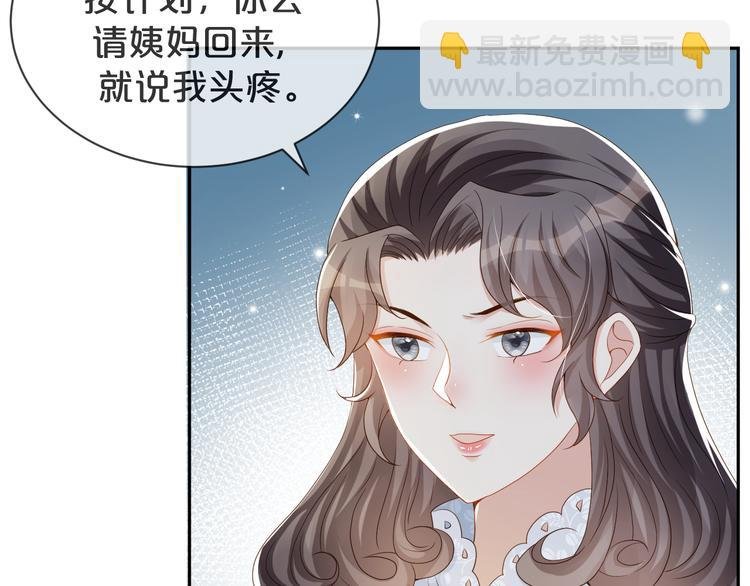 第49话 泼脏水