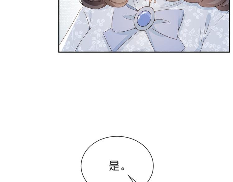第49话 泼脏水