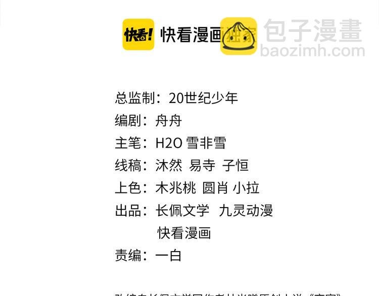 第51话 老爷突然回来