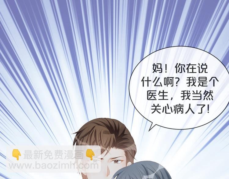 第51话 老爷突然回来