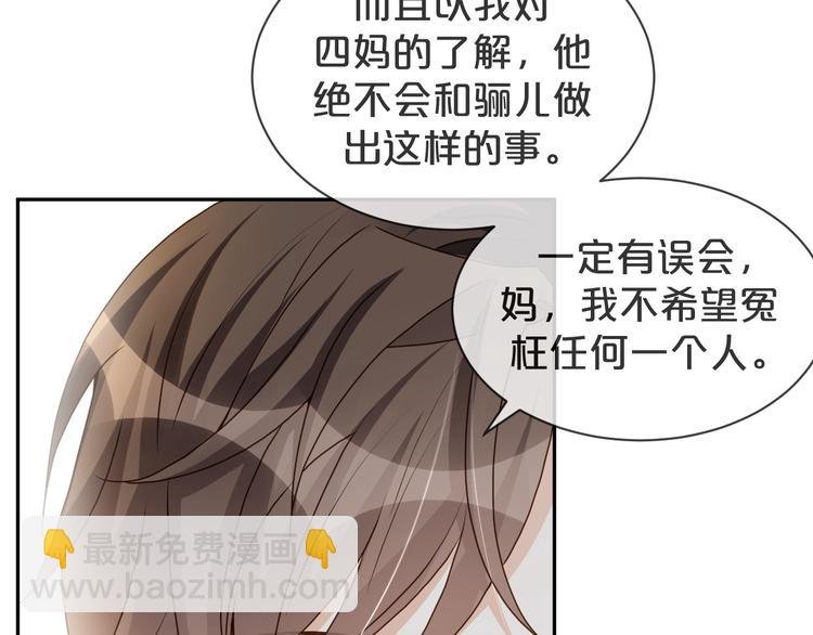第51话 老爷突然回来