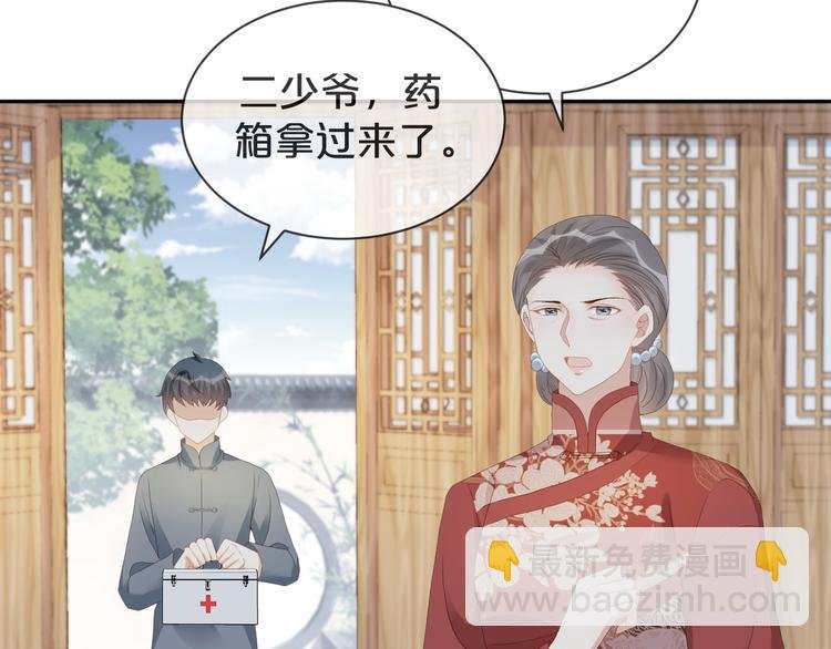 第51话 老爷突然回来