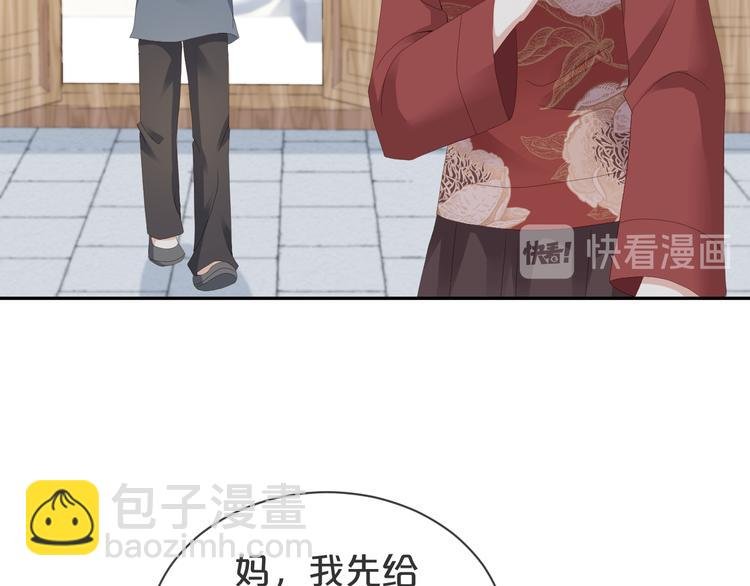 第51话 老爷突然回来