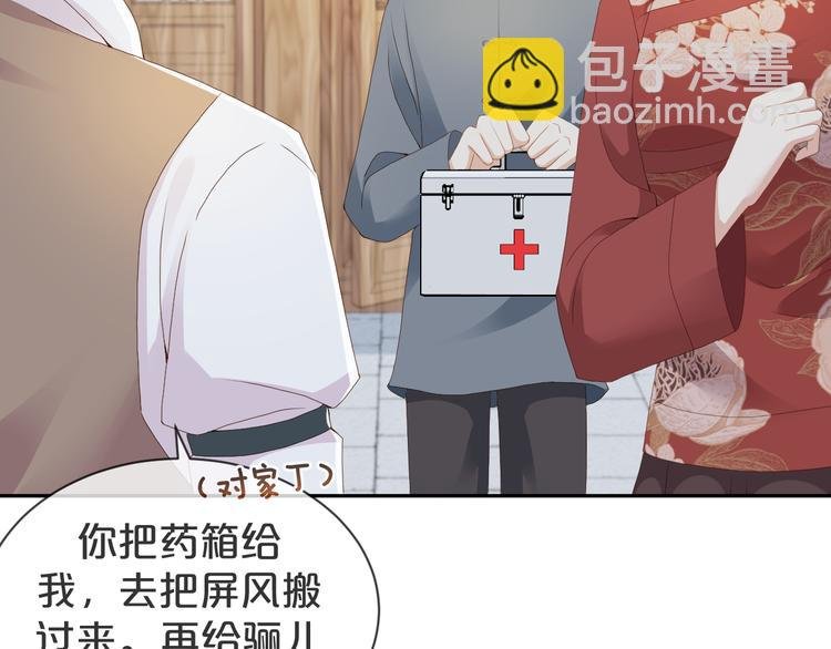 第51话 老爷突然回来
