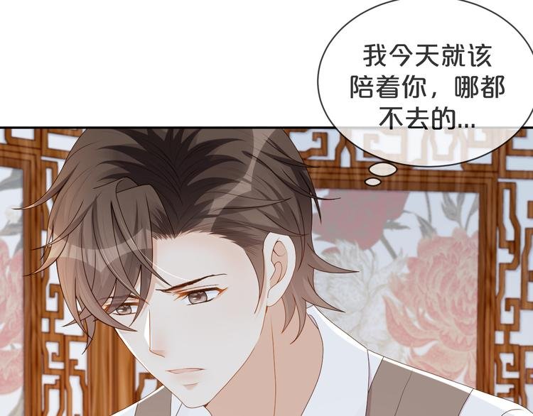 第51话 老爷突然回来