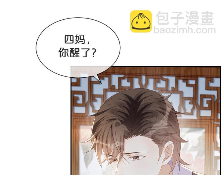 第51话 老爷突然回来