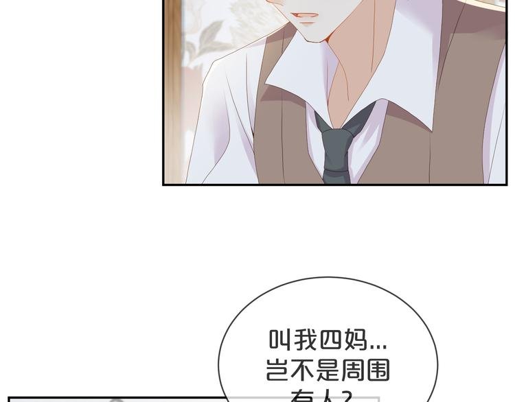 第51话 老爷突然回来