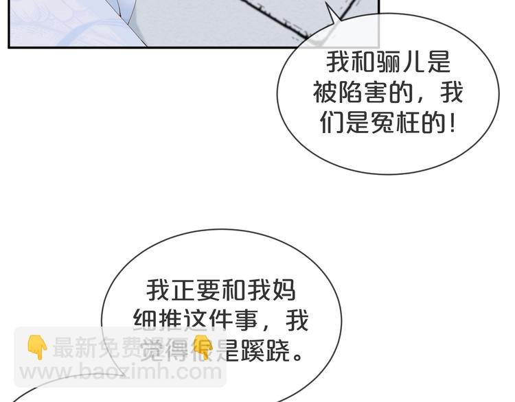第51话 老爷突然回来