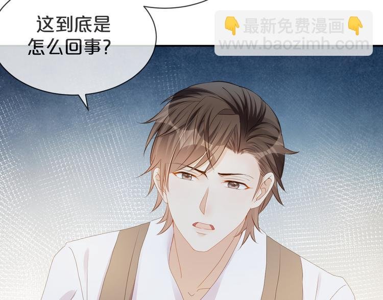 第51话 老爷突然回来