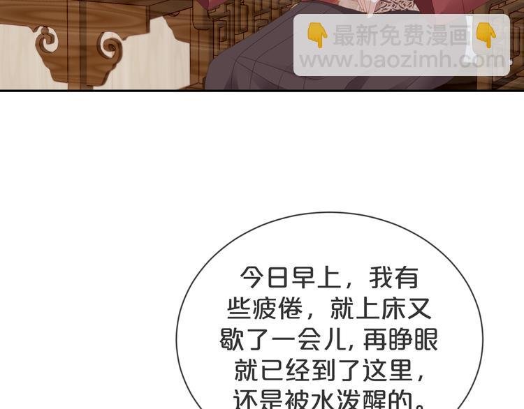 第51话 老爷突然回来