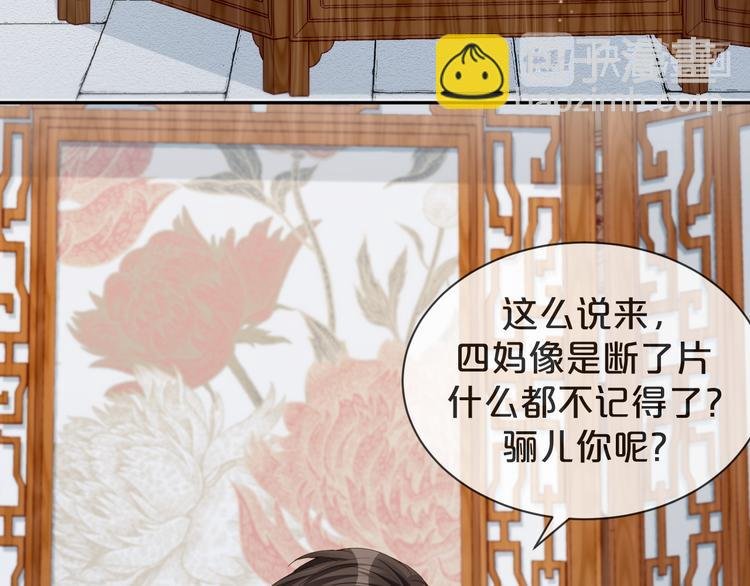 第51话 老爷突然回来