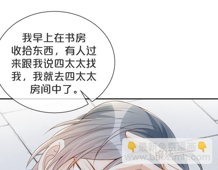 第51话 老爷突然回来