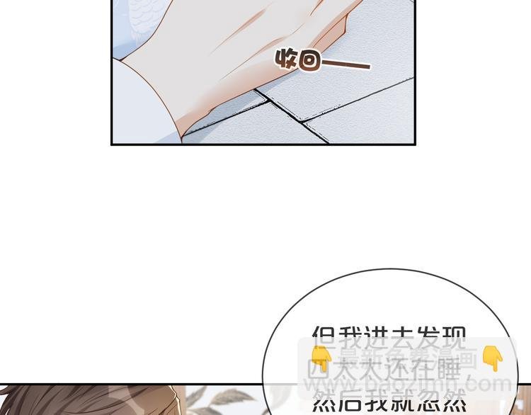 第51话 老爷突然回来