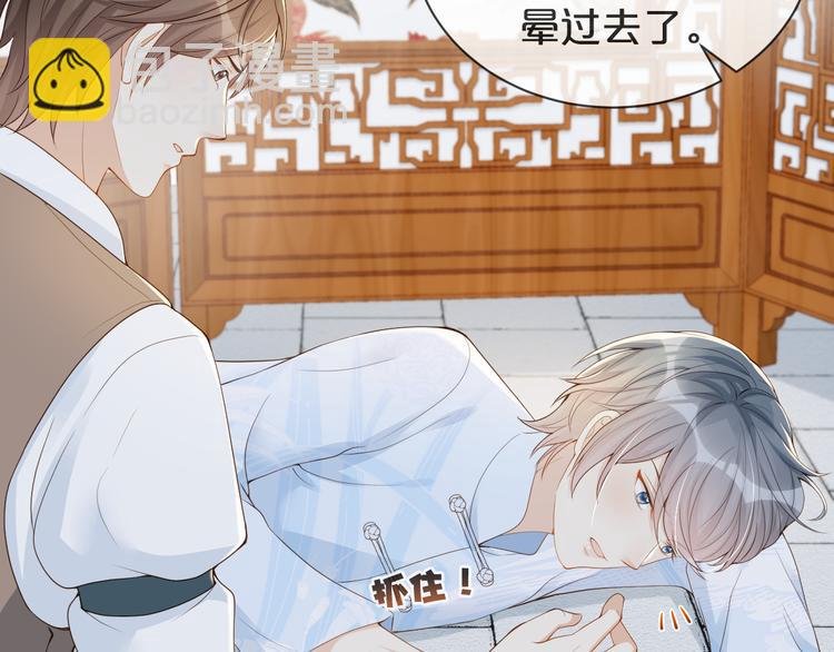 第51话 老爷突然回来