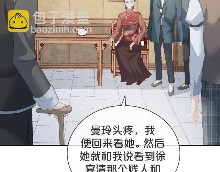 第52话 狡猾的坏人