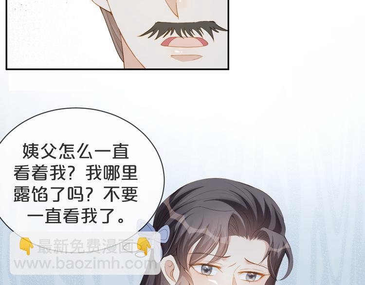 第52话 狡猾的坏人