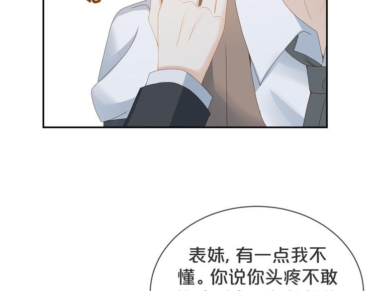 第52话 狡猾的坏人