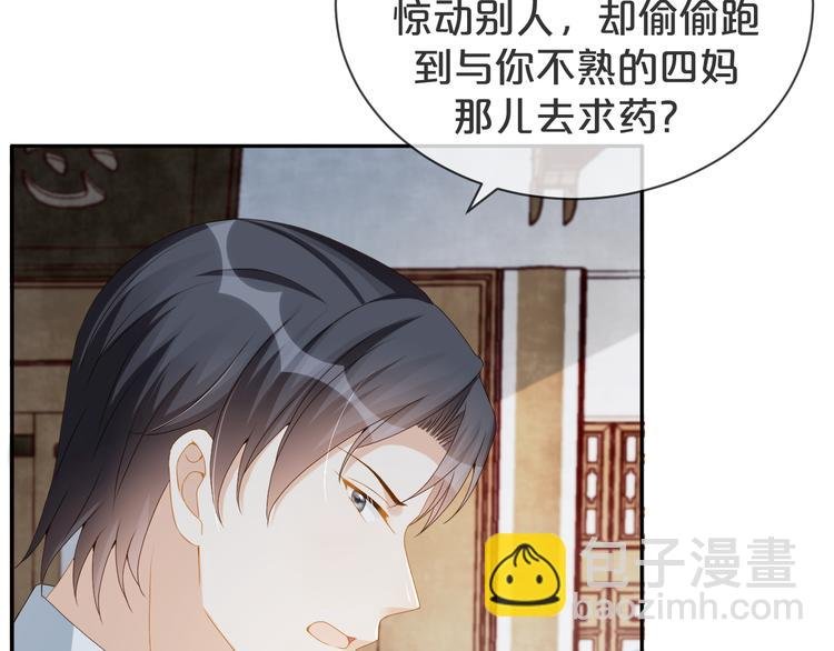 第52话 狡猾的坏人
