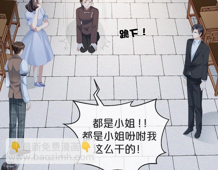 第53话 老爷突然……