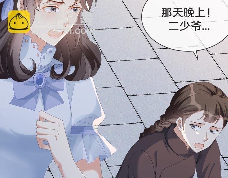 第53话 老爷突然……