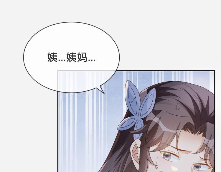 第53话 老爷突然……