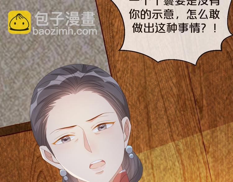 第53话 老爷突然……