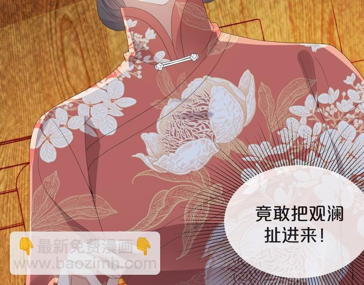 第53话 老爷突然……