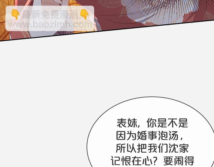 第53话 老爷突然……